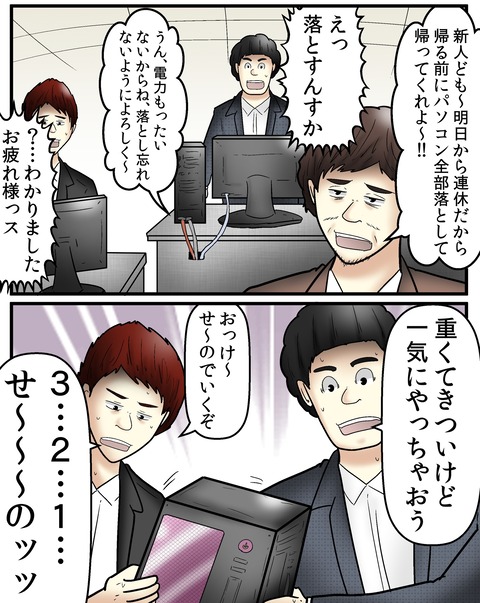 意味がわかると怖い話(15)『』落とす』