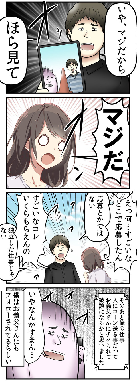 814_2