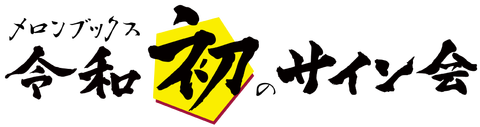 sainkai1