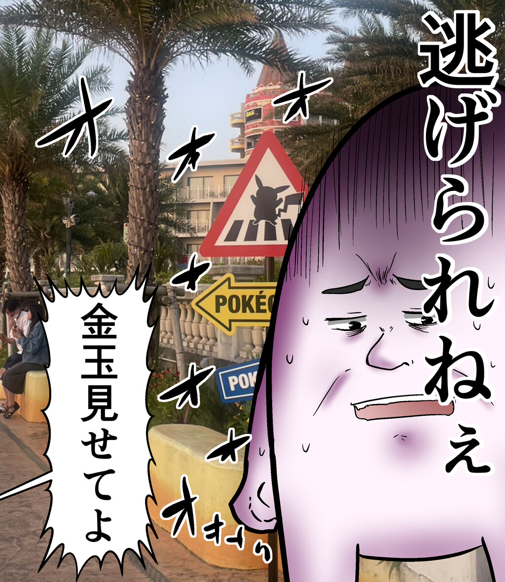 web漫画家やしろあずきの日常 やしろあずき、沖縄の地を踏む コメント