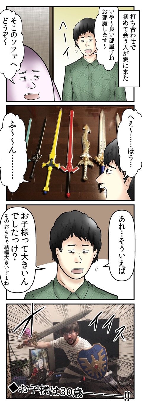 僕と家にある おもちゃ の話 Web漫画家やしろあずきの日常 Powered By ライブドアブログ 僕と家にある おもちゃ の話 Web漫画家やしろあずきの日常 Powered By ライブドアブログ