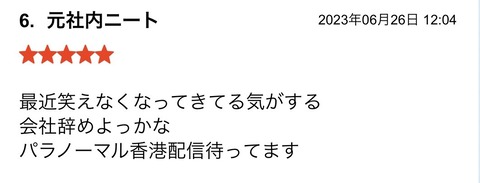 S__110747655