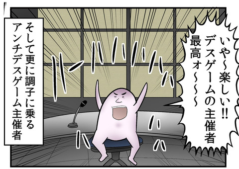 デスゲーム 暴言を送ってくるアンチを グループdmに放り込んでみた結果 完 Web漫画家やしろあずきの日常 Powered By ライブドアブログ