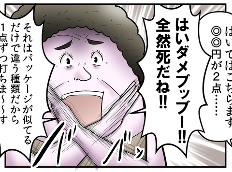 僕と対決 バイト先に来る母親 の話 Web漫画家やしろあずきの日常 Powered By ライブドアブログ 僕と対決 バイト先に来る母親 の話 Web漫画家やしろあずきの日常 Powered By ライブドアブログ