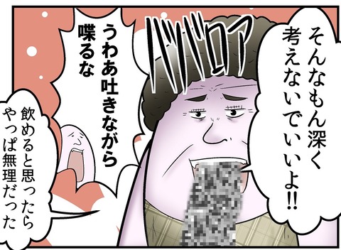お酒が呑めないから辛い と悩んでしまっている人へ Web漫画家やしろあずきの日常 記事コメント 2 Powered By ライブドアブログ お酒が呑めないから辛い と悩んでしまっている人へ Web漫画家やしろあずきの日常 記事コメント 2 Powered By ライブドアブログ