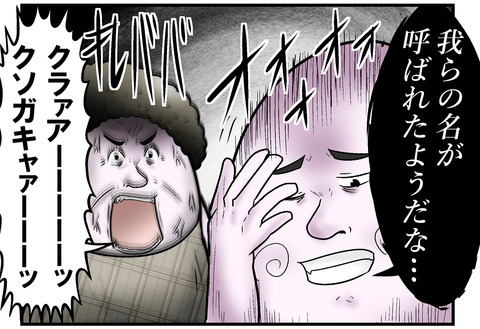 web漫画家やしろあずきの日常 僕と中二病と地獄のレストランの話 コメント