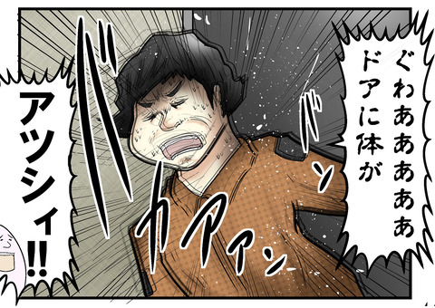 身体に強力マグネットを埋め込んでしまった男 アツシ Web漫画家やしろあずきの日常 Powered By ライブドアブログ 身体に強力マグネットを埋め込んでしまった男 アツシ Web漫画家やしろあずきの日常 Powered By ライブドアブログ