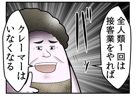 接客業 人生で1回は経験しておいたほうがいいって話 Web漫画家やしろあずきの日常 Powered By ライブドアブログ 接客業 人生で1回は経験しておいたほうがいいって話 Web漫画家やしろあずきの日常 Powered By ライブドアブログ
