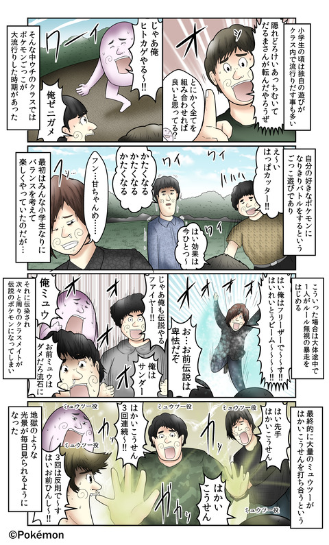 第三話