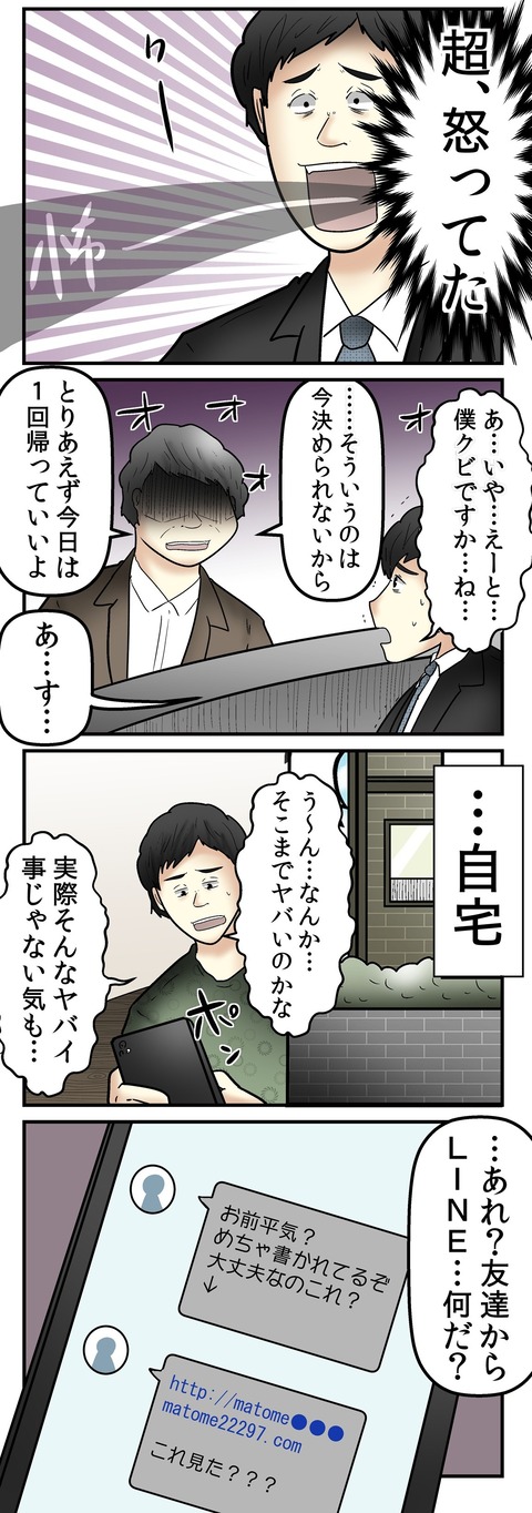 2632 - コピー