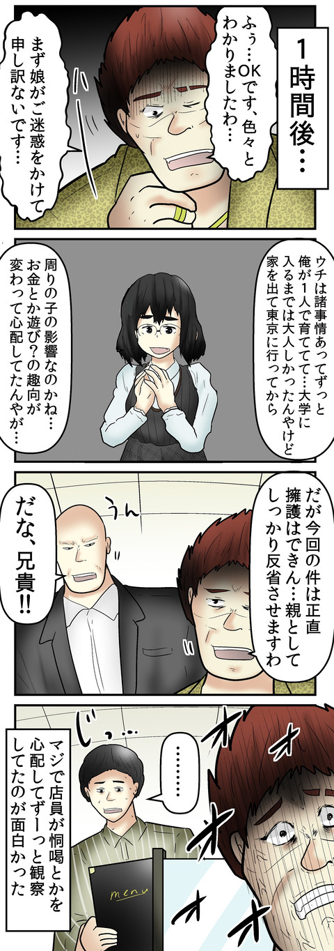 1934(otaku_2