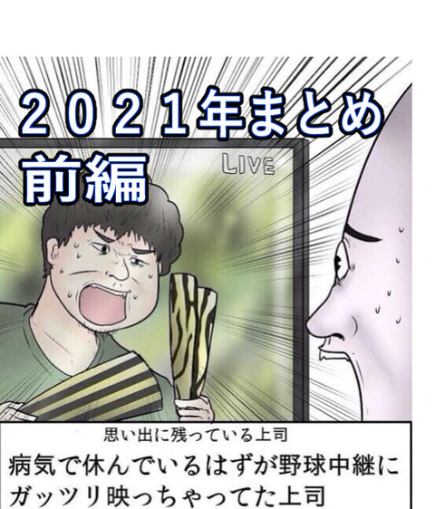 サムネ前編
