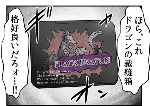 小学生 クラスで数人は絶対 ドラゴン デザインの道具持ってる説 Web漫画家やしろあずきの日常 記事コメント 2 Powered By ライブドアブログ 小学生 クラスで数人は絶対 ドラゴン デザインの道具持ってる説 Web漫画家やしろあずきの日常 記事コメント 2 Powered By ライブドアブログ