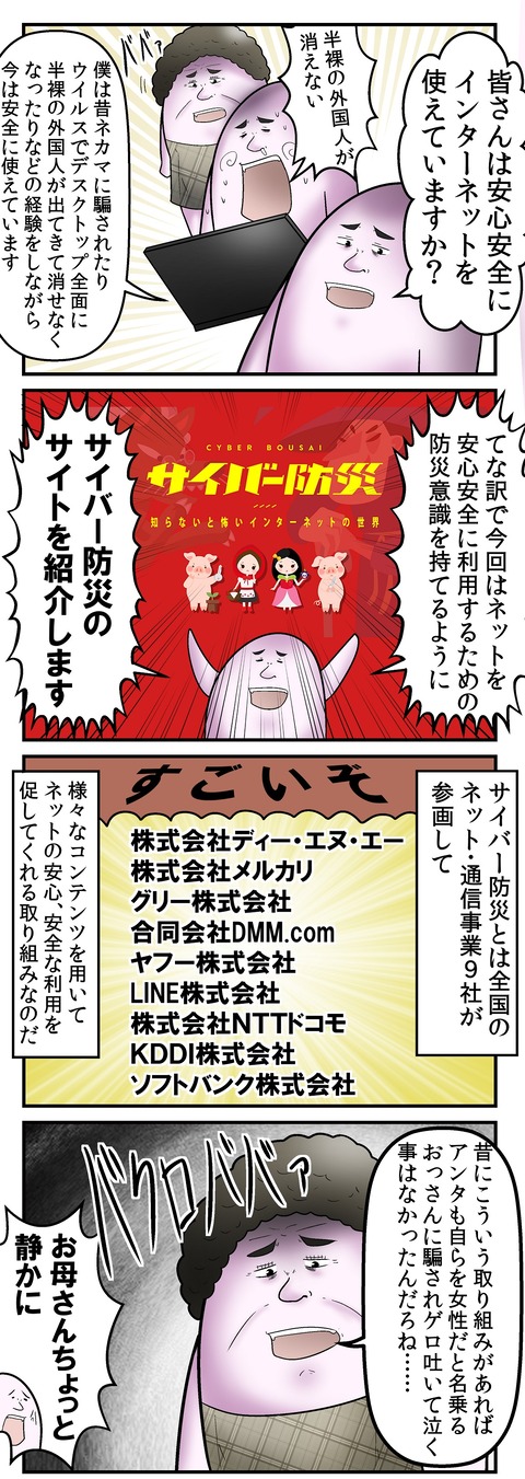 サイバー防災_1