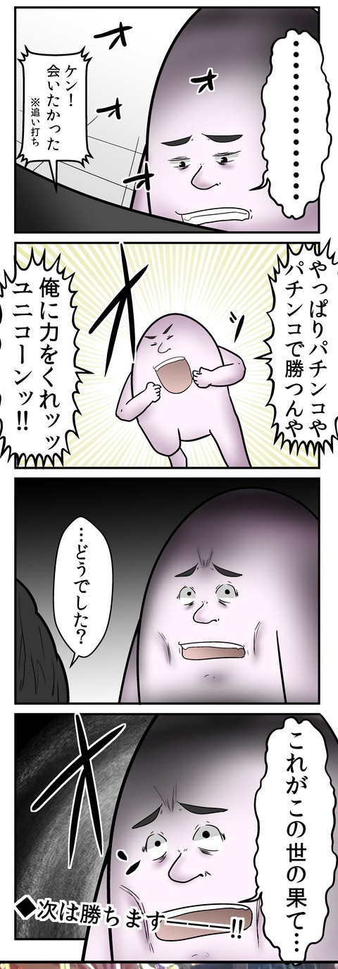 東雲来店後 - コピー