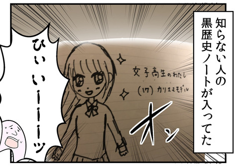 僕と闇の お焚き上げ依頼 の話 Web漫画家やしろあずきの日常 Powered By ライブドアブログ