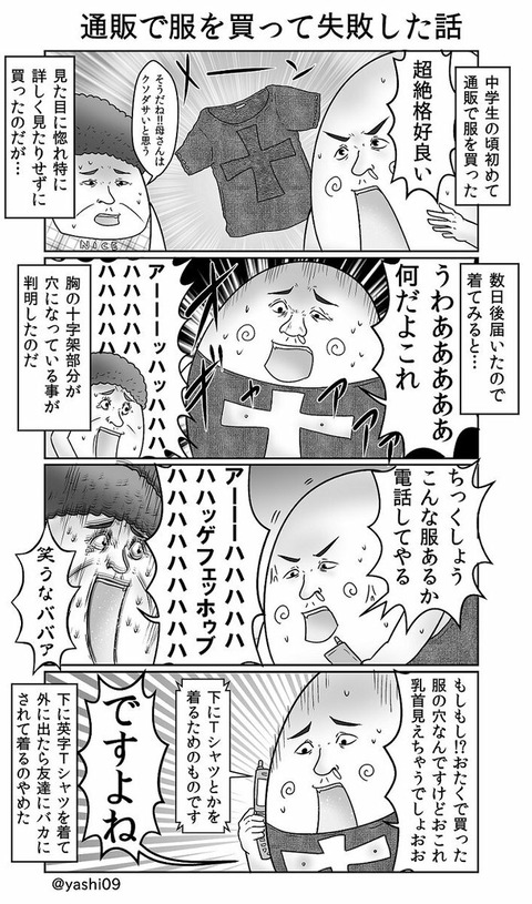 通販