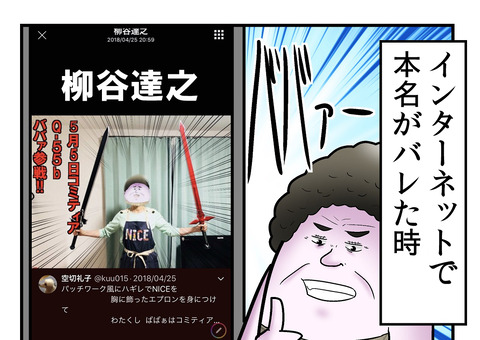 僕の本名がインターネットに公開された日 Web漫画家やしろあずきの日常 記事コメント 1 Powered By ライブドアブログ