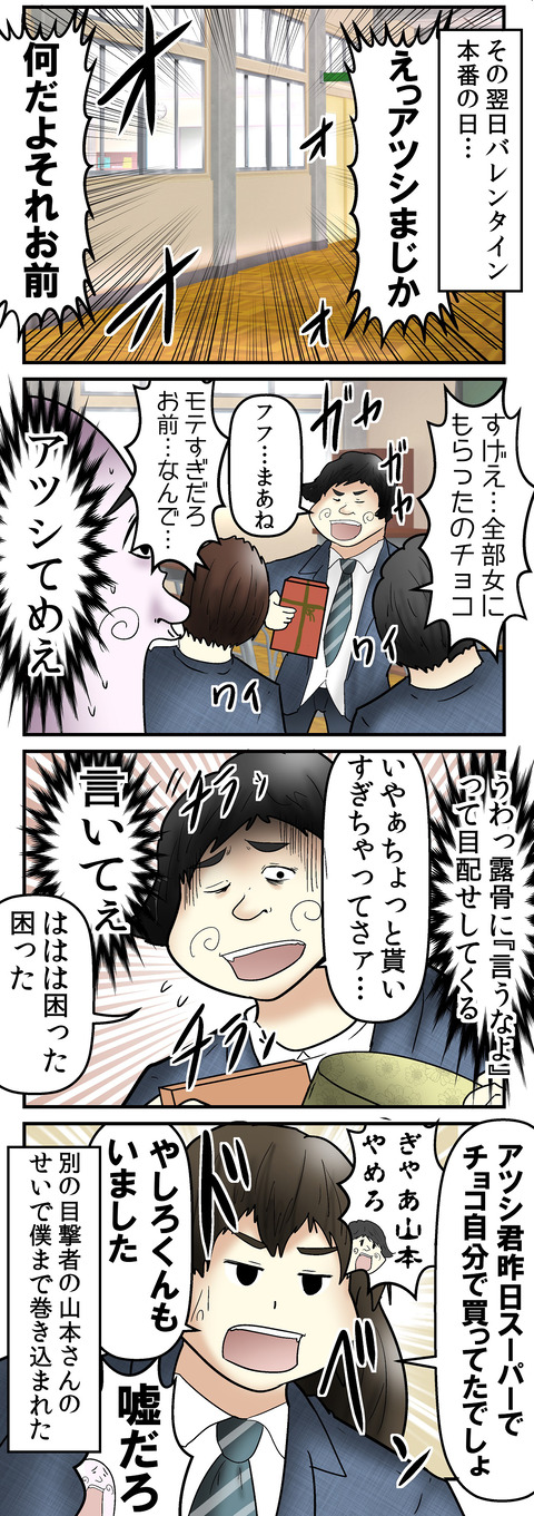 アツシ2