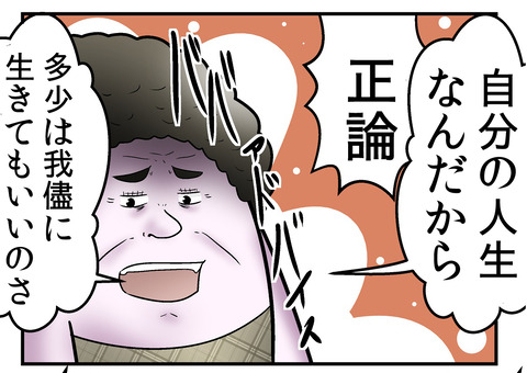 僕と母が教える 気持ちをへこませない方法 の話 Web漫画家やしろあずきの日常 Powered By ライブドアブログ