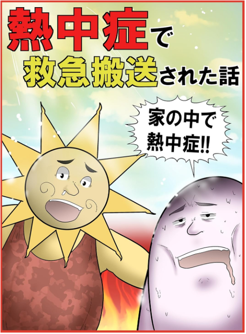 スクリーンショット (2583)