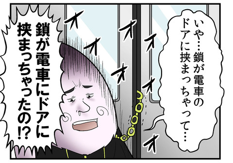 電車のドアに服のチェーンが挟まれて３駅運ばれた話 Web漫画家やしろあずきの日常 記事コメント 1 Powered By ライブドアブログ