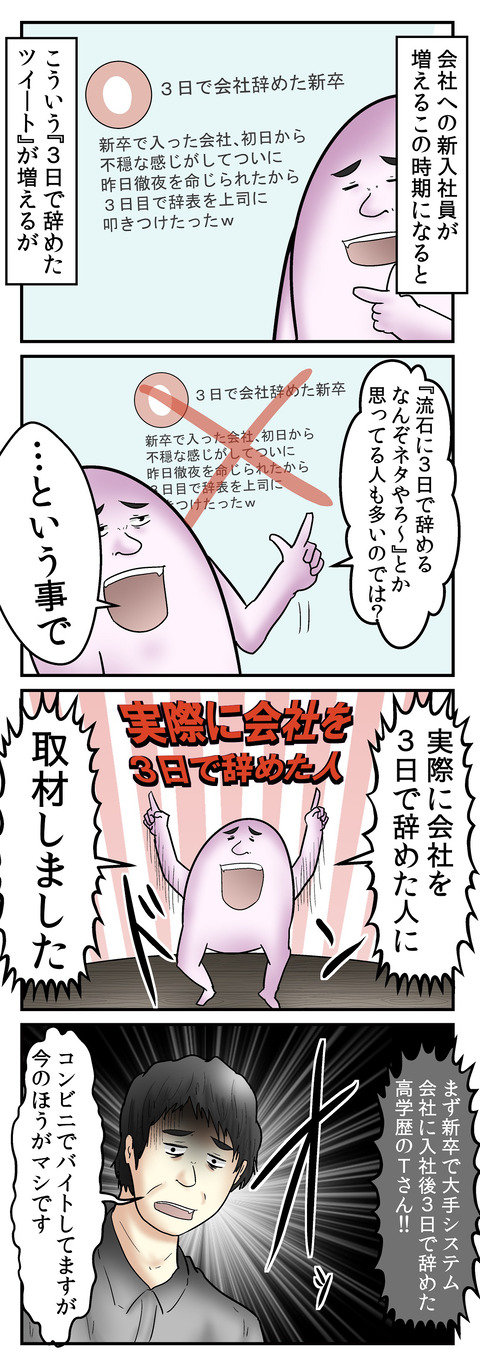 新卒