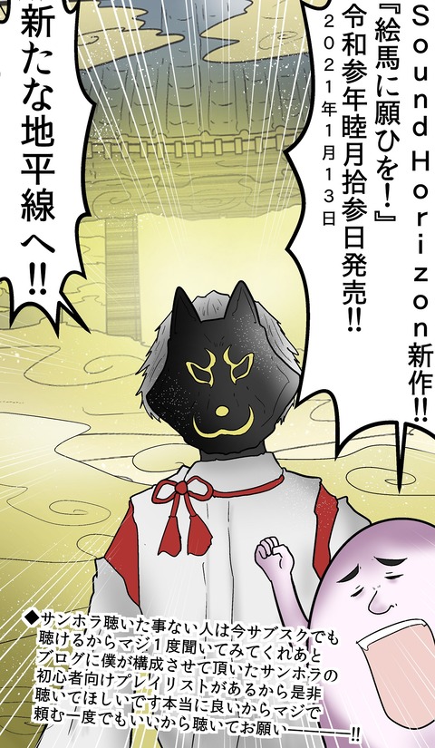 さんほら_4