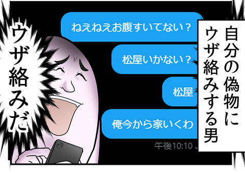 僕の 偽物 がツイッターに現れた話 Web漫画家やしろあずきの日常 記事コメント 2 Powered By ライブドアブログ