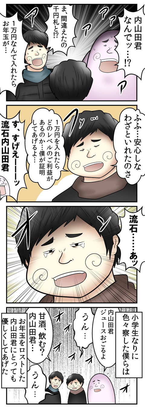 583_2(アシ