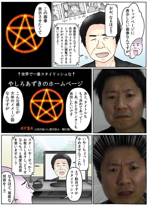 l_yashirocc9