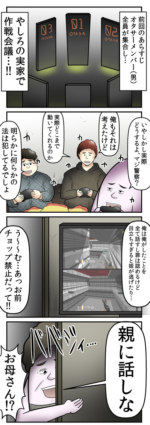 1930(otaku_1