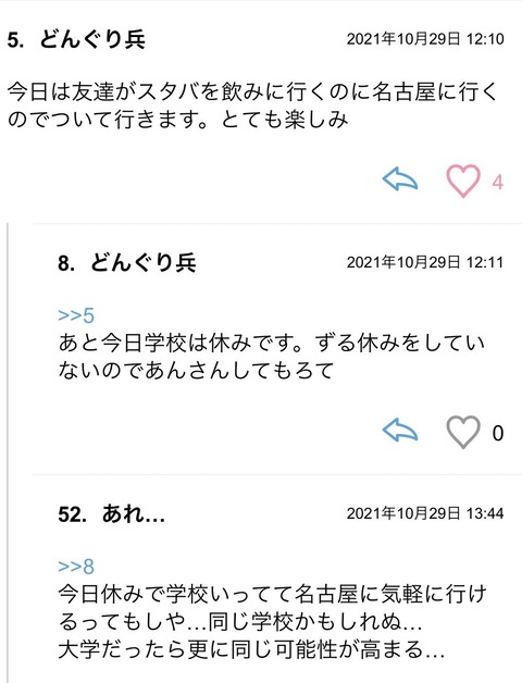 S__90382550