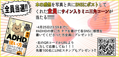 adhd宣伝