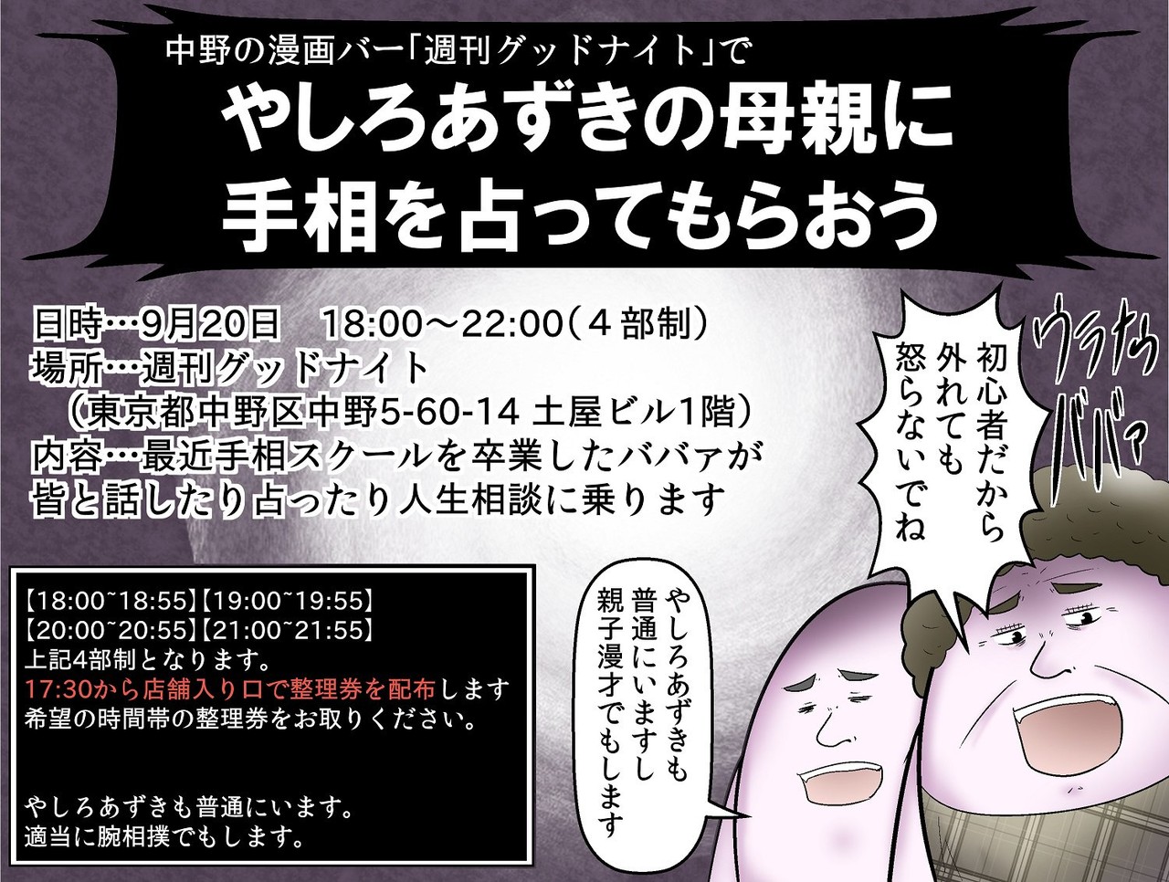 ここからダウンロード 漫画 グッド ナイト トップ新しい画像 ここからダウンロード 漫画 グッド ナイト トップ新しい画像