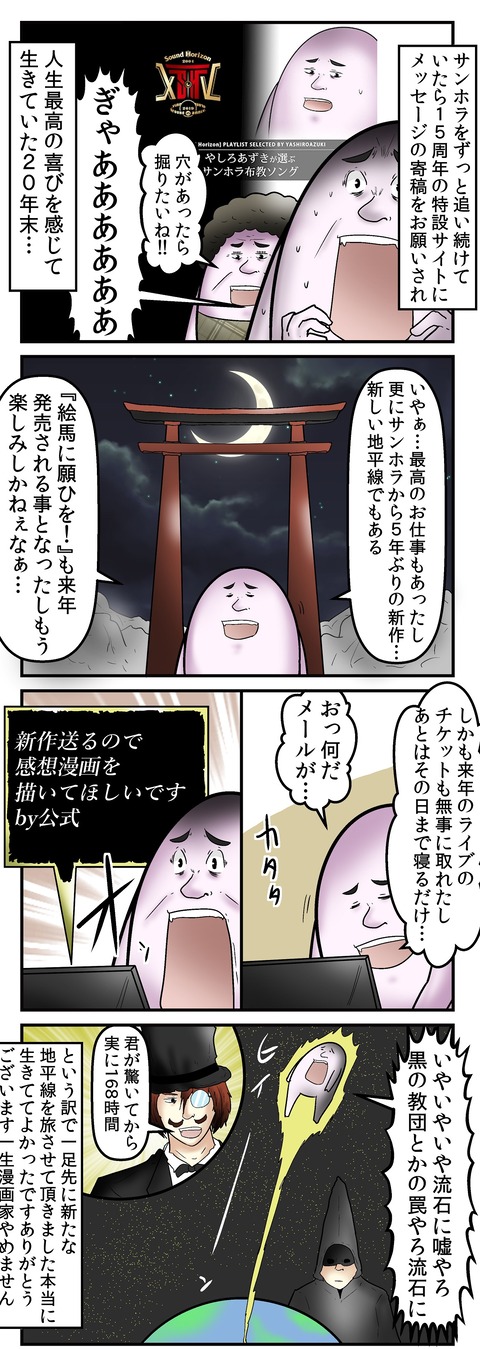 さんほら_1