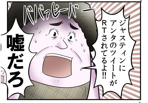 ジャスティンにリツイートをされた夢のような夢の話 Web漫画家やしろあずきの日常 記事コメント 1 Powered By ライブドアブログ ジャスティンにリツイートをされた夢のような夢の話 Web漫画家やしろあずきの日常 記事コメント 1 Powered By ライブドアブログ