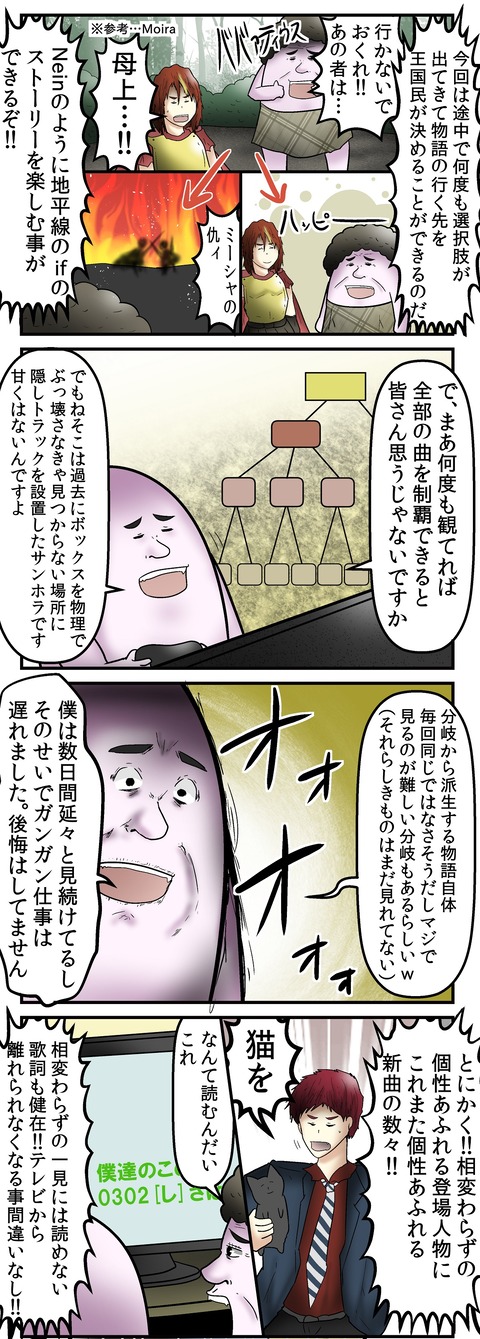 さんほら_3