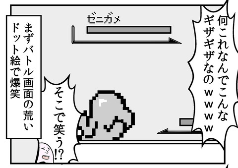 僕が 最近の子に初代ポケットモンスターをやらせてみた 話 Web漫画家やしろあずきの日常 記事コメント 3 Powered By ライブドアブログ