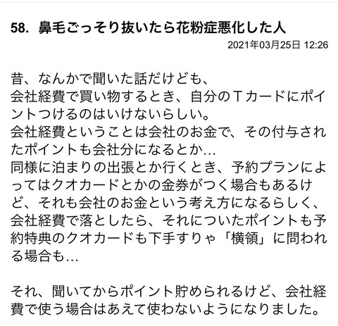 S__85450781