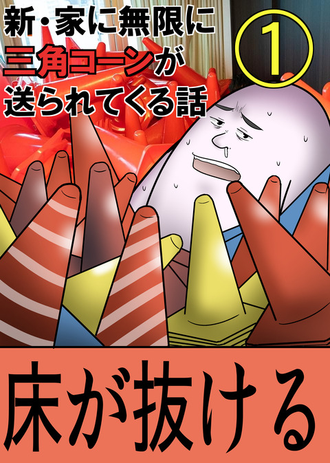 コーン新表紙①