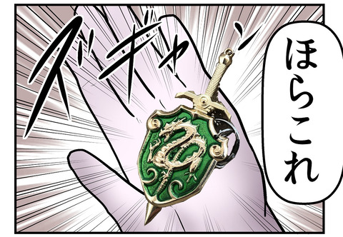 僕と 修学旅行とかで絶対買って帰る謎キーホルダー の話 Web漫画家やしろあずきの日常 記事コメント 1 Powered By ライブドアブログ