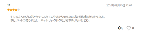 おたやど