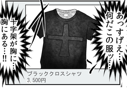 インターネットで服を買って失敗した話 Web漫画家やしろあずきの日常 Powered By ライブドアブログ インターネットで服を買って失敗した話 Web漫画家やしろあずきの日常 Powered By ライブドアブログ