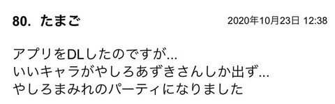 S__80740364
