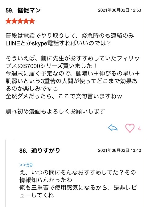 S__87572543