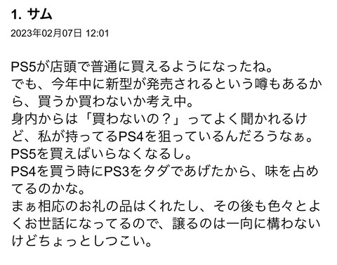 S__104210511