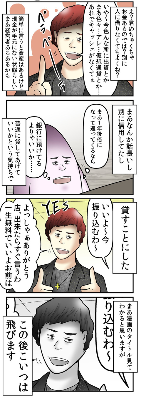 ★2461_2