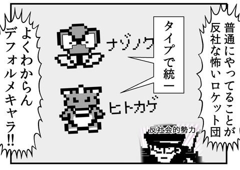 初代ポケモン 今対戦すると結構熱い Web漫画家やしろあずきの日常 記事コメント 1 Powered By ライブドアブログ