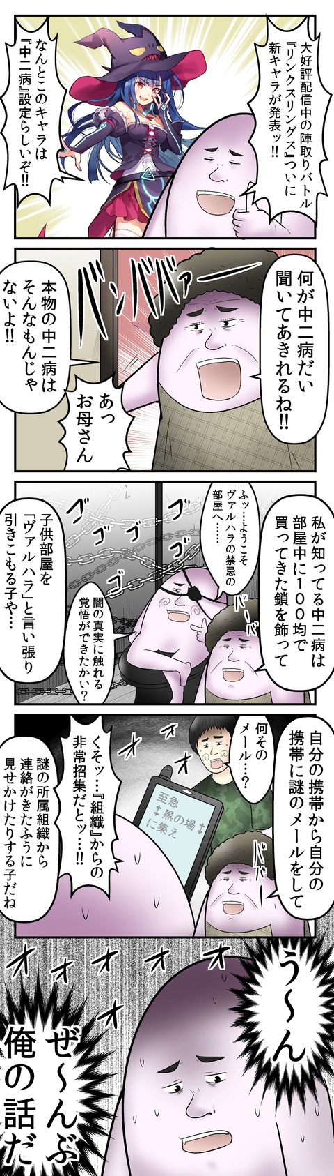 4コマ1